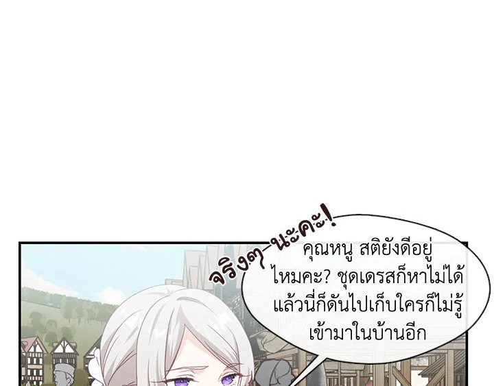 Beware the Villainess! 15 38