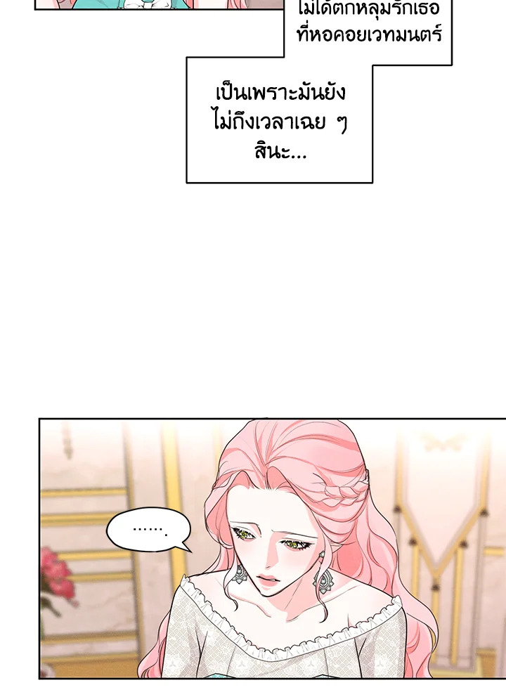 I am the Male Lead’s Ex Girlfriend 25 63