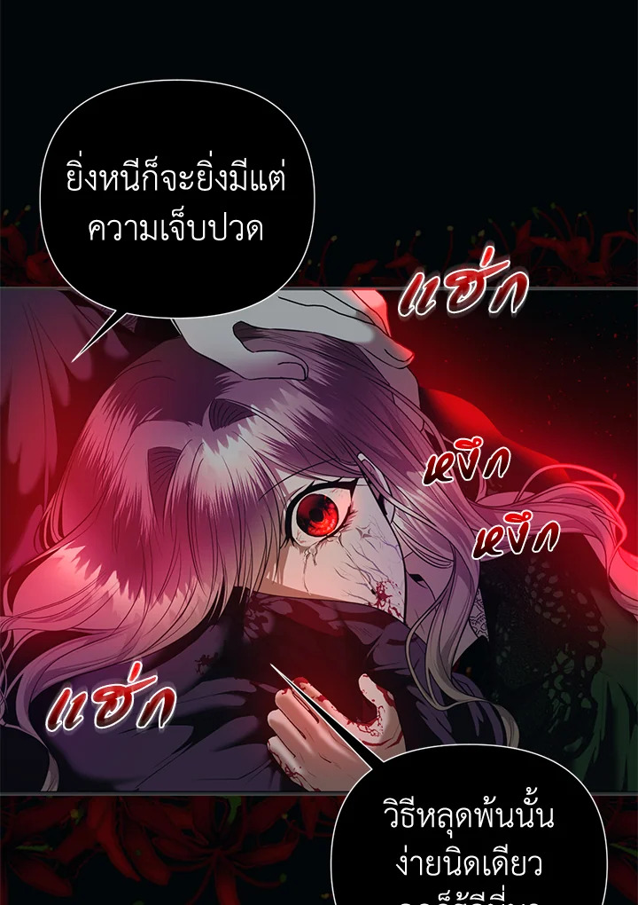 How to Survive Sleeping With the Emperor 4 48