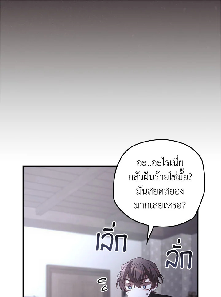 I Can See Your Death 53 09