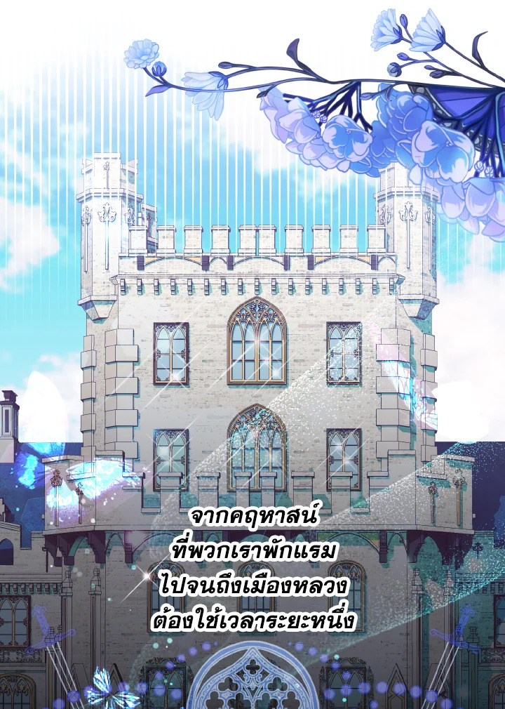 My Father, the Possessive Demi God 16 001