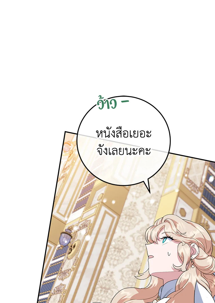 A Divorced Evil Lady Bakes Cakes 34 74