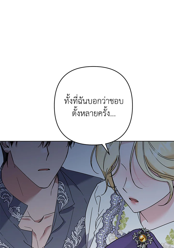 What It Means to Be You 104 042