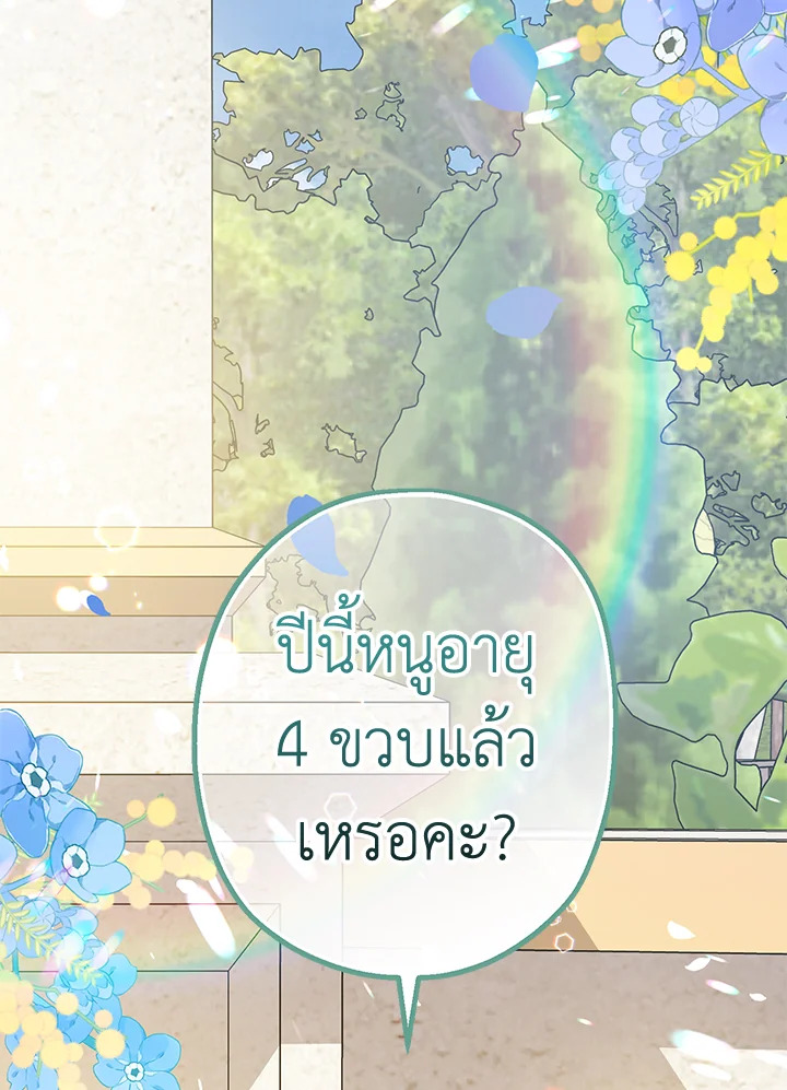 Lord Baby Runs a Romance Fantasy With Cash 20 005