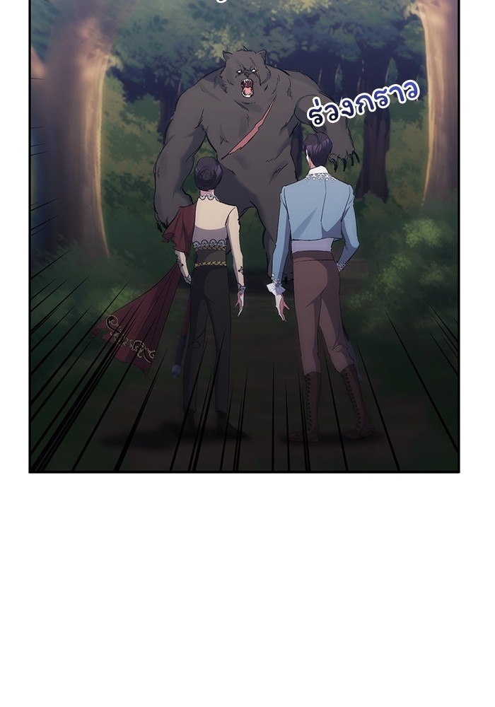 The Grand Duchess of the North Was 44 16