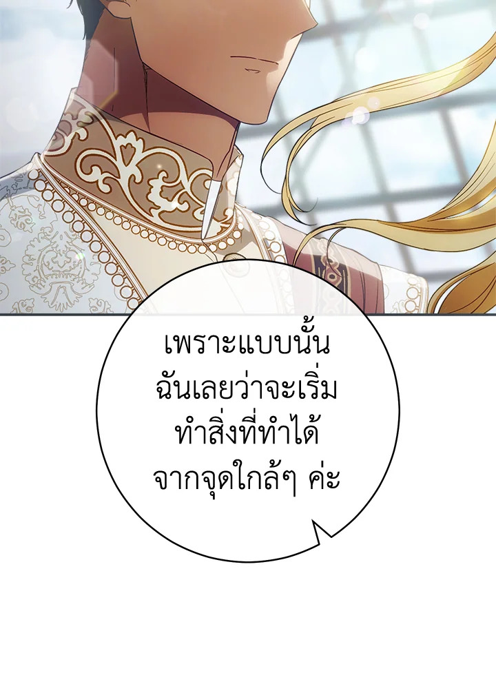 Marriage of Convenience 90 110