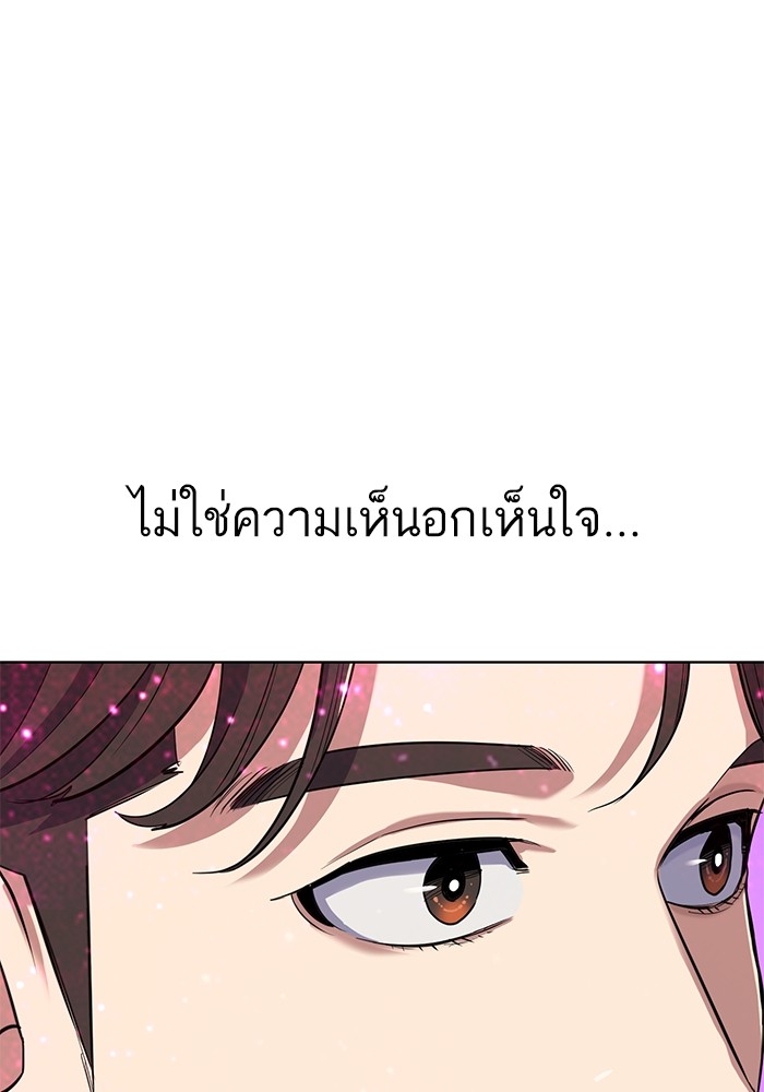 The Chaebeolâ€™s Youngest Son 55 127