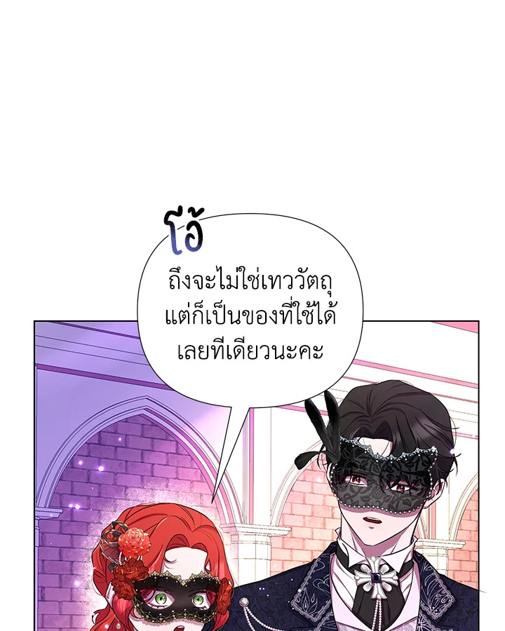 Author, In This Life I’m The Protagonist 8 085