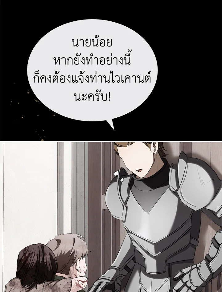 How To Be Satisfied With The Devil 16 059