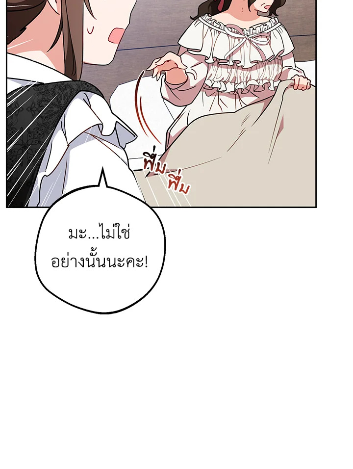 The Villainess Is Shy in Receiving Affection 15 080