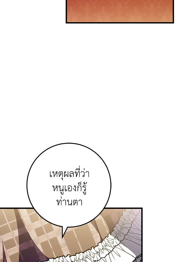 The Wicked Little Princess 92 085