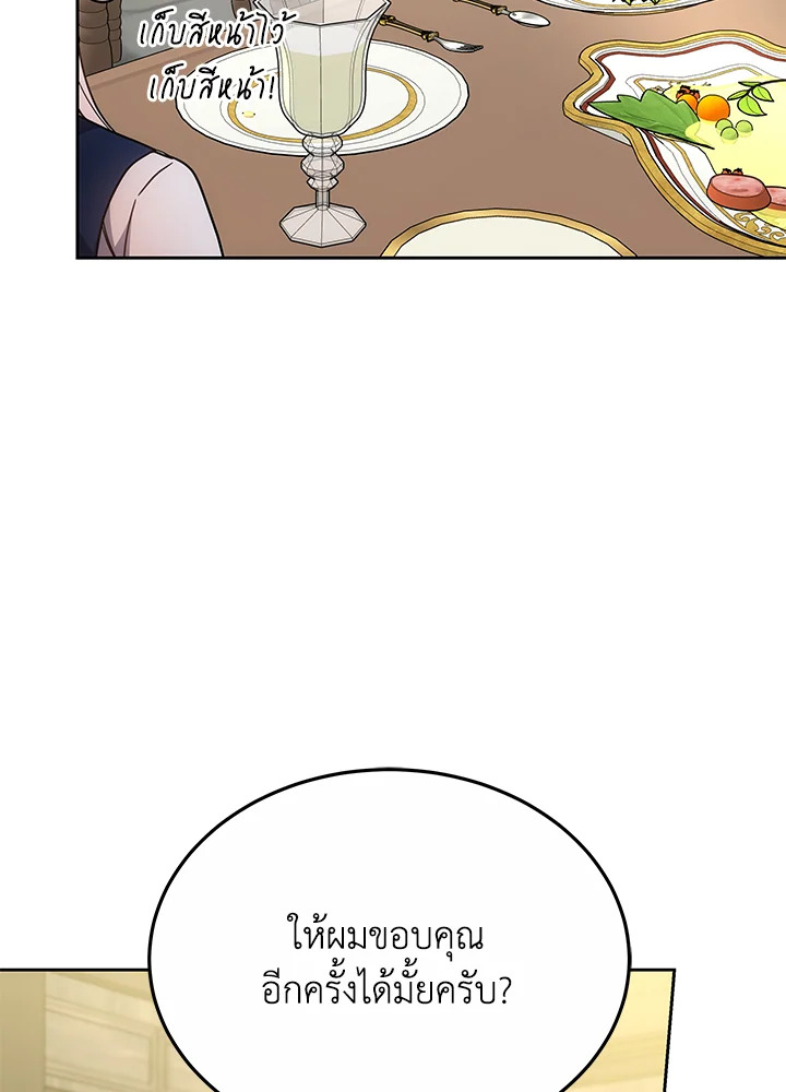 The Male Lead’s Nephew Loves Me So Much 39 080