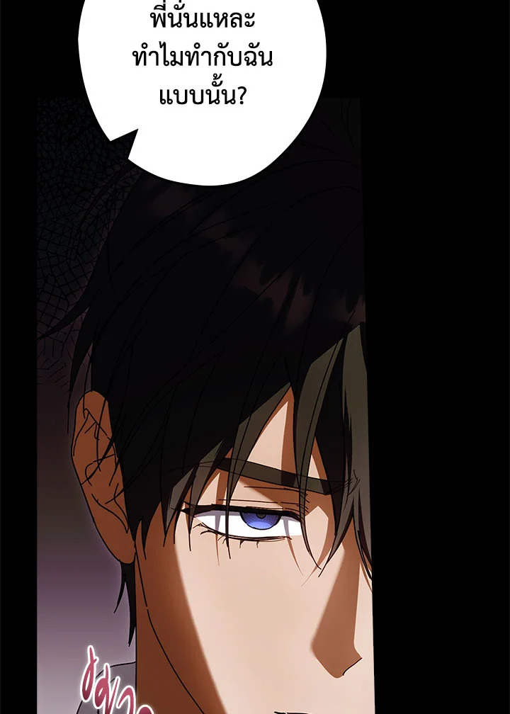 How to Get My Husband on My Side 88 039