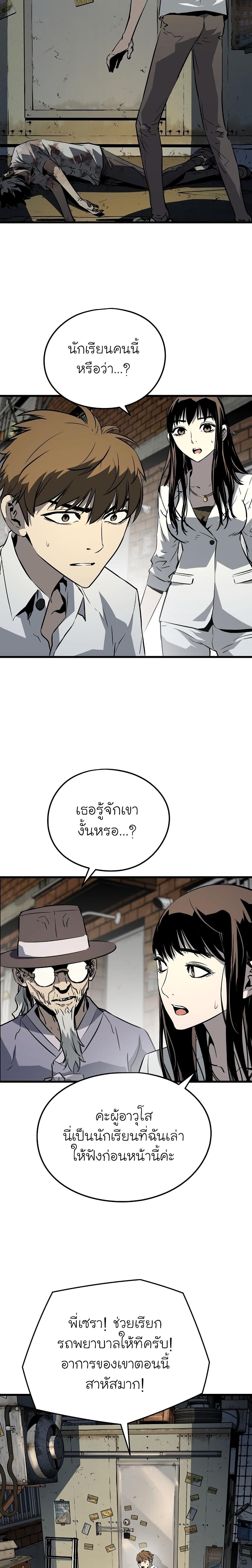 The Breaker 3 Eternal Force à¸•à¸­à¸™à¸—à¸µà¹ˆ 4 (25)