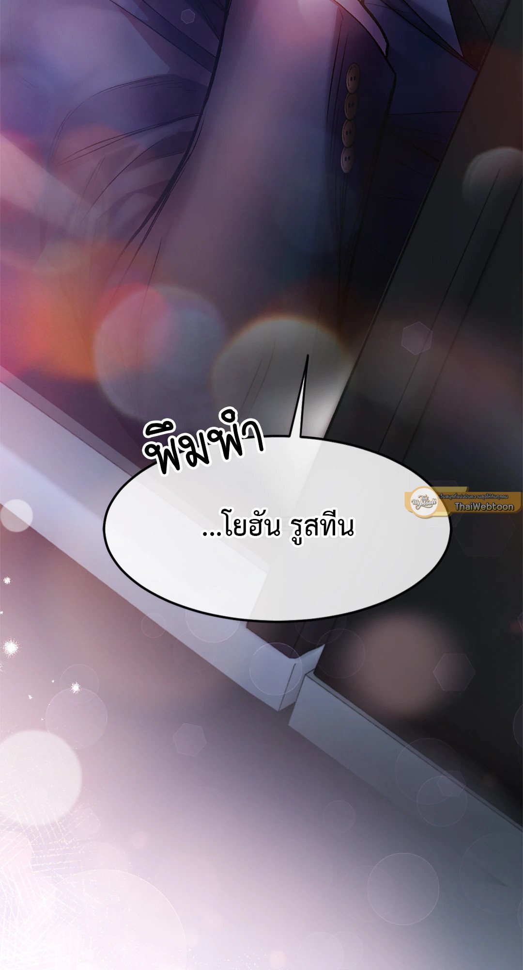 Sugar Rain 6 93