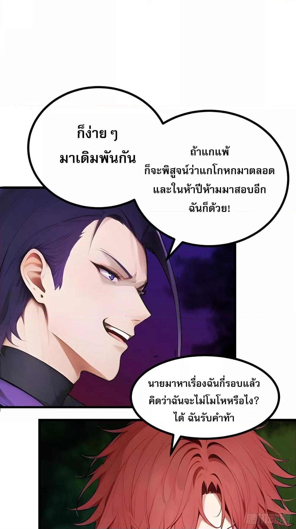 All My Abilities Are Forbidden Spells 9 (19)