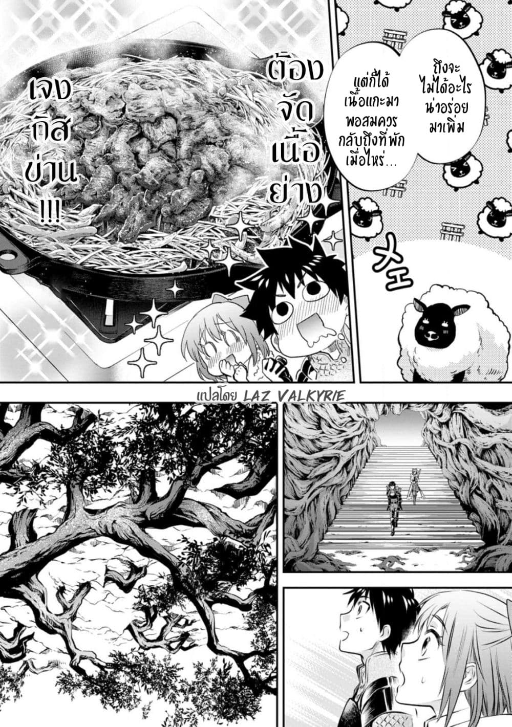 Boken ka ni Narou! ~ Sukiruboodo de Danjon Kouryaku ~ à¸•à¸­à¸™à¸—à¸µà¹ˆ 38 (29)