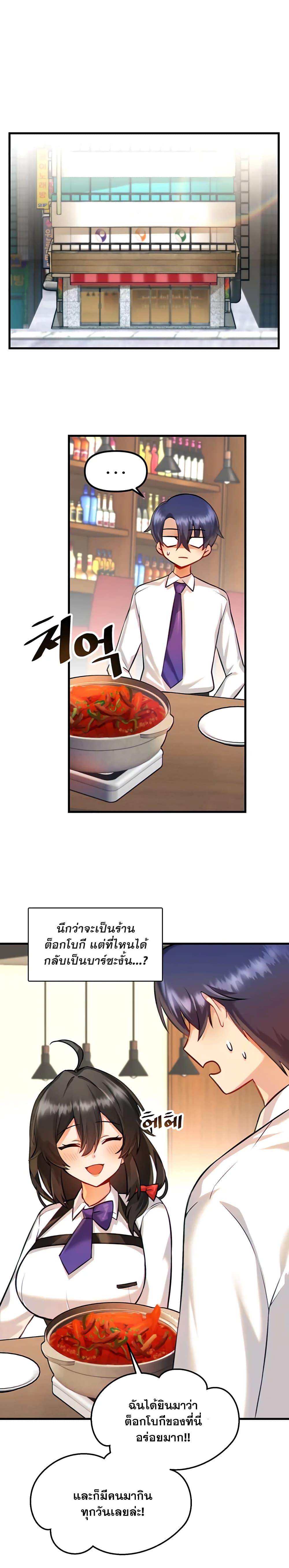 Trapped in the Academyâ€™s Eroge 3 (16)