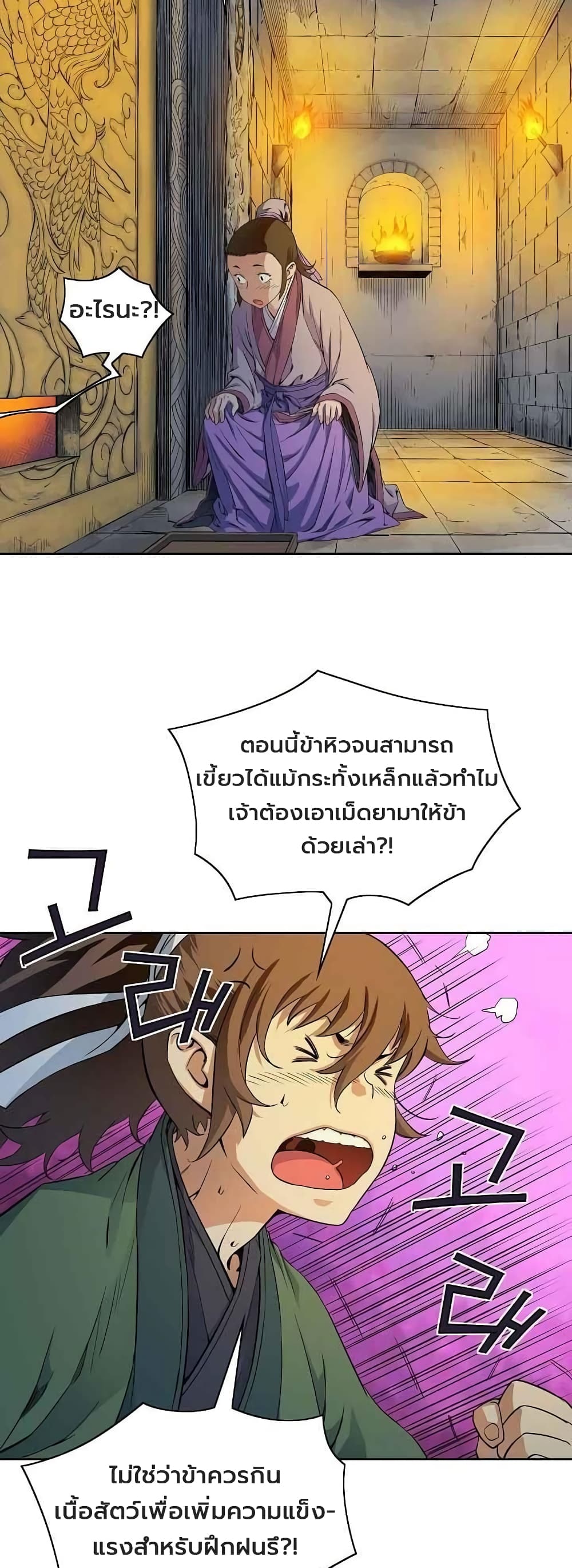 The Scholar Warrior เธ•เธญเธเธ—เธตเน 25 (19)