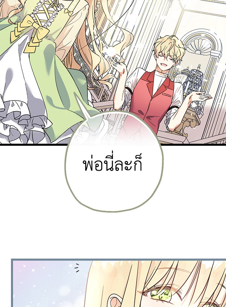 Lord Baby Runs a Romance Fantasy With Cash 2 048