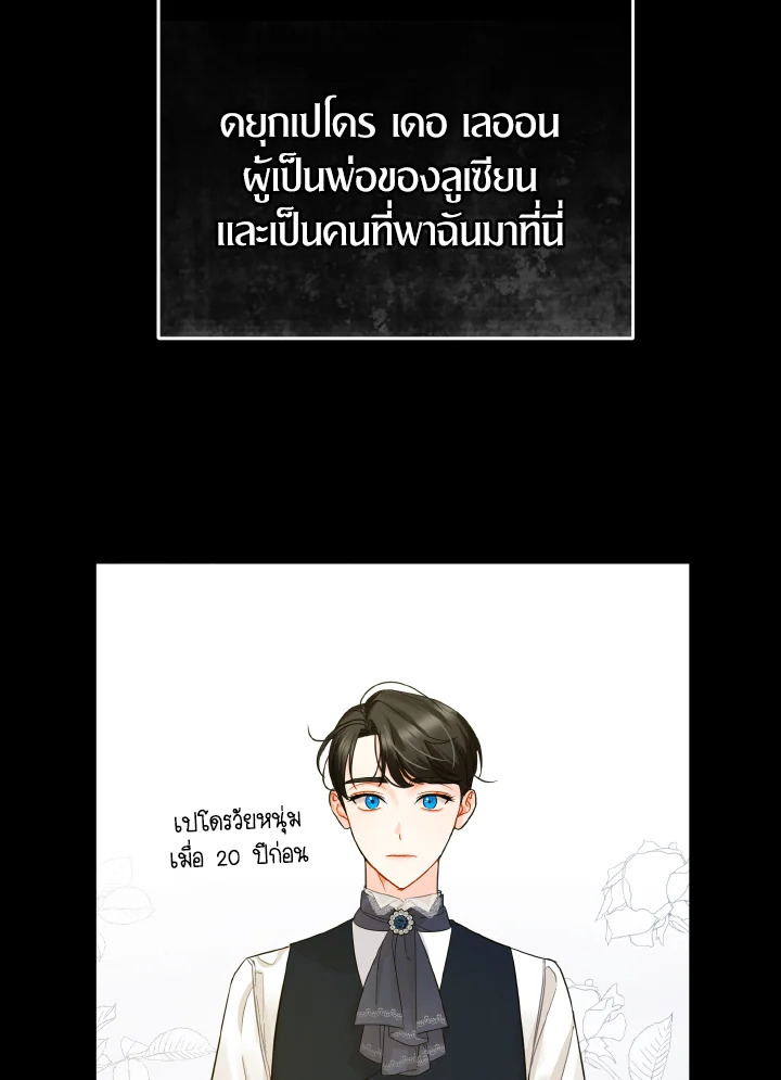 I Became The Younger Sister of A Regretful Obsessive Male Lead 2 011