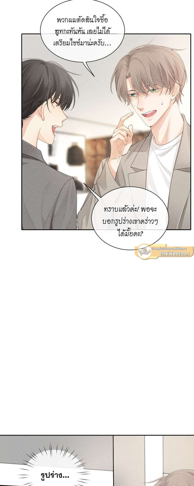 เกมรักต้องห้าม 40 11