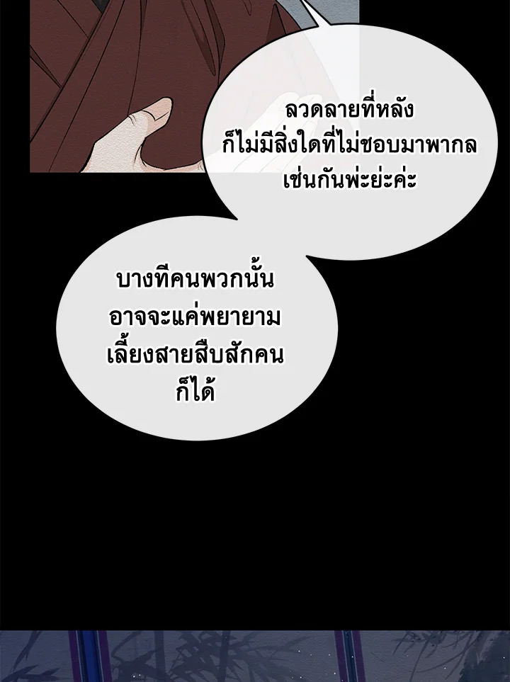 Fever 35 009