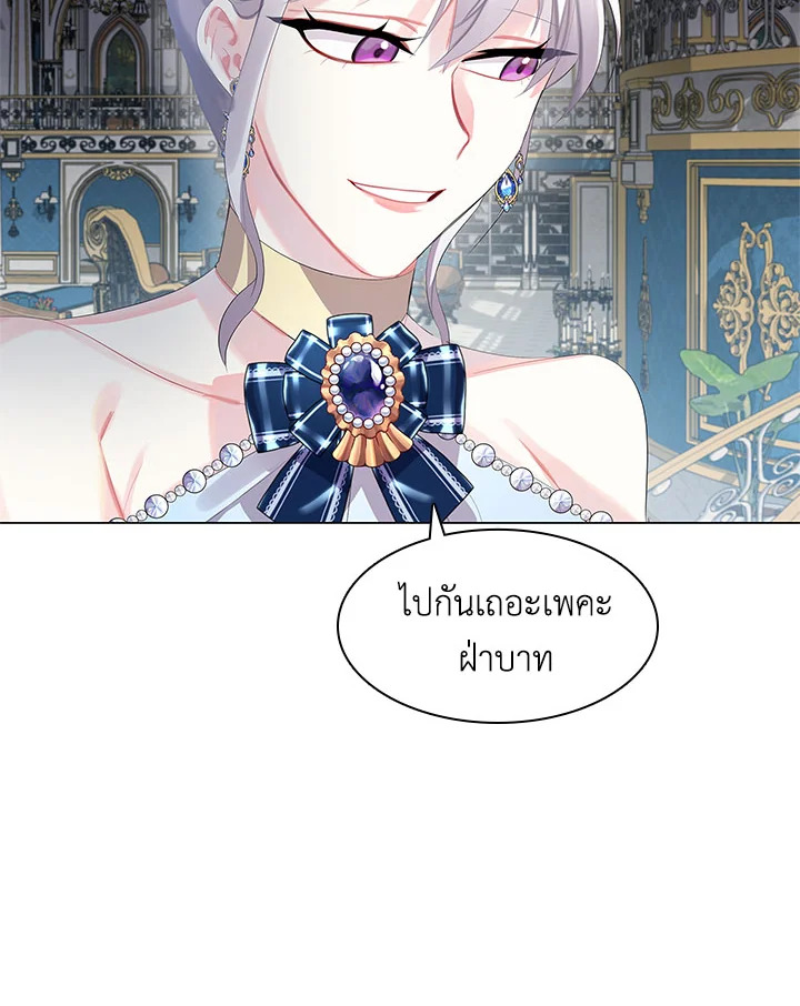 I Won't Accept Your Regrets 5 27