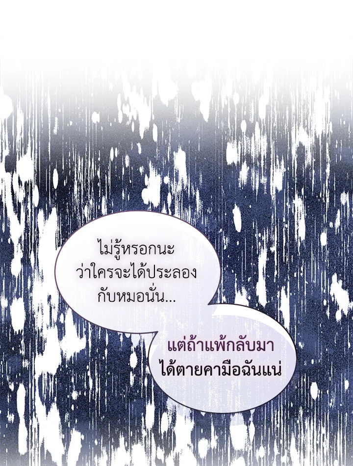 I’m Tired of Novel Transmigration 46 020