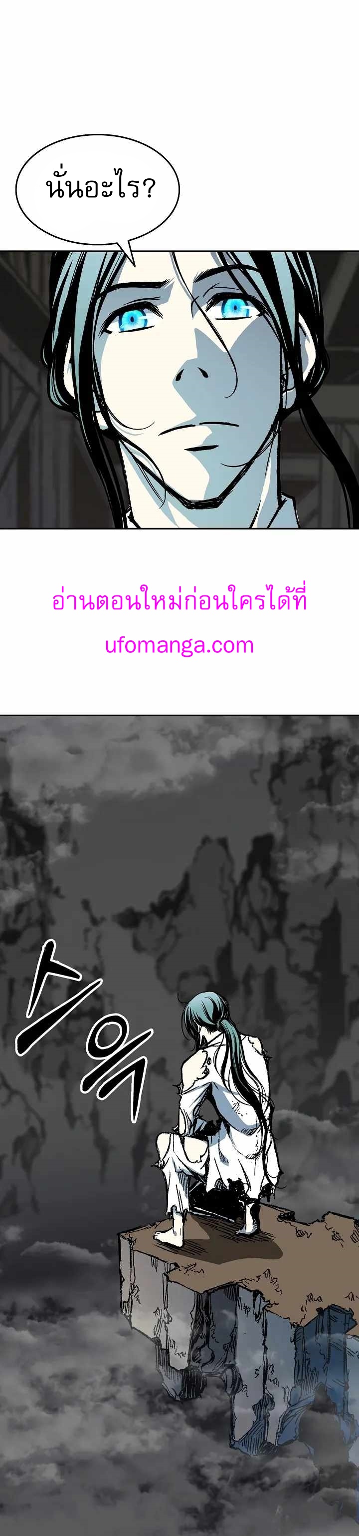 Memoir of the God of War 147 13