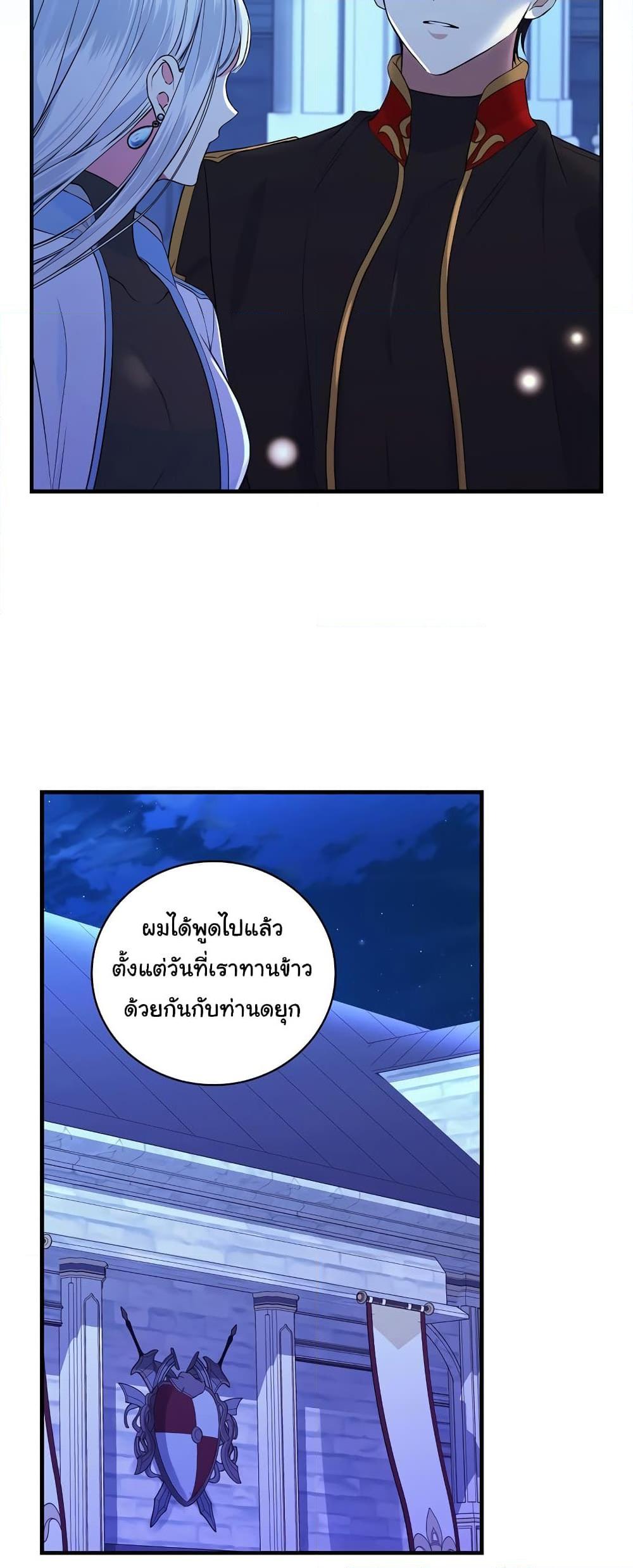Knight of the Frozen Flower เธ•เธญเธเธ—เธตเน 68 (38)