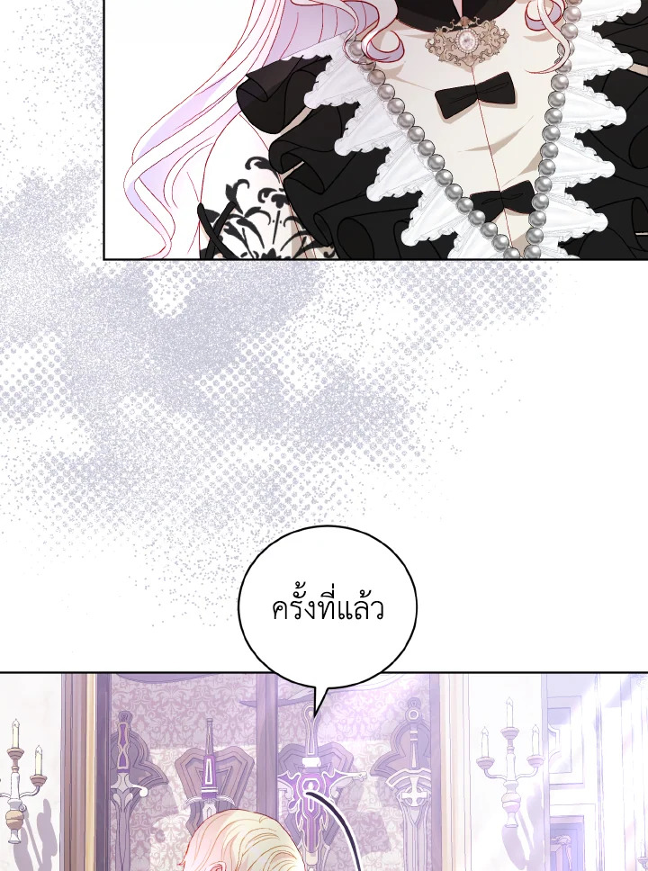 My Father, the Possessive Demi God 29 49