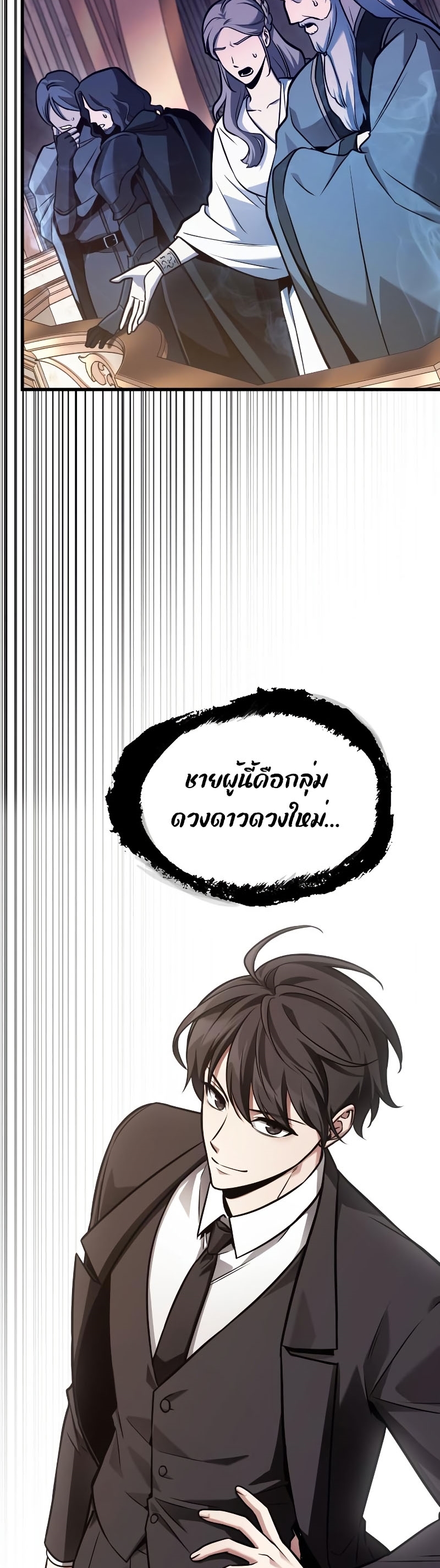 Omniscient Reader 171.27