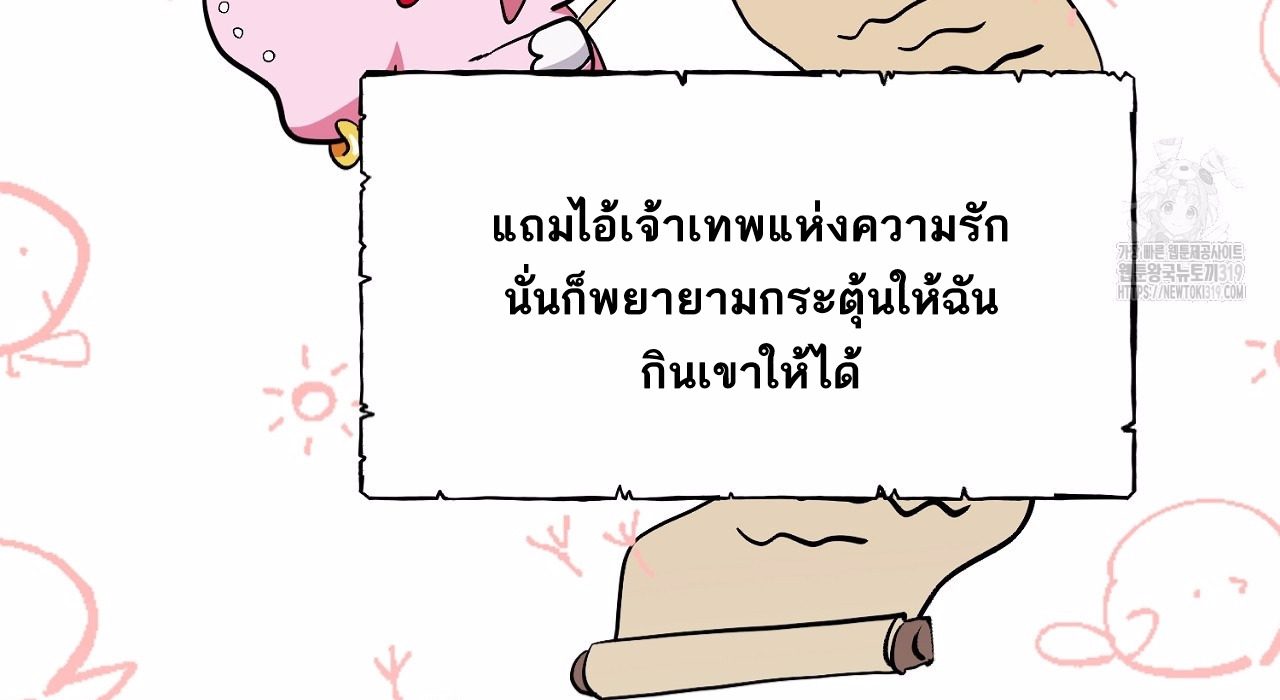 I Don’t Want to Attack You 3 105