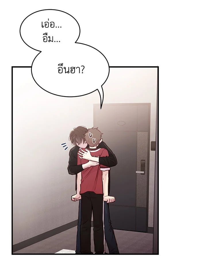 How to Be a Family 2 05
