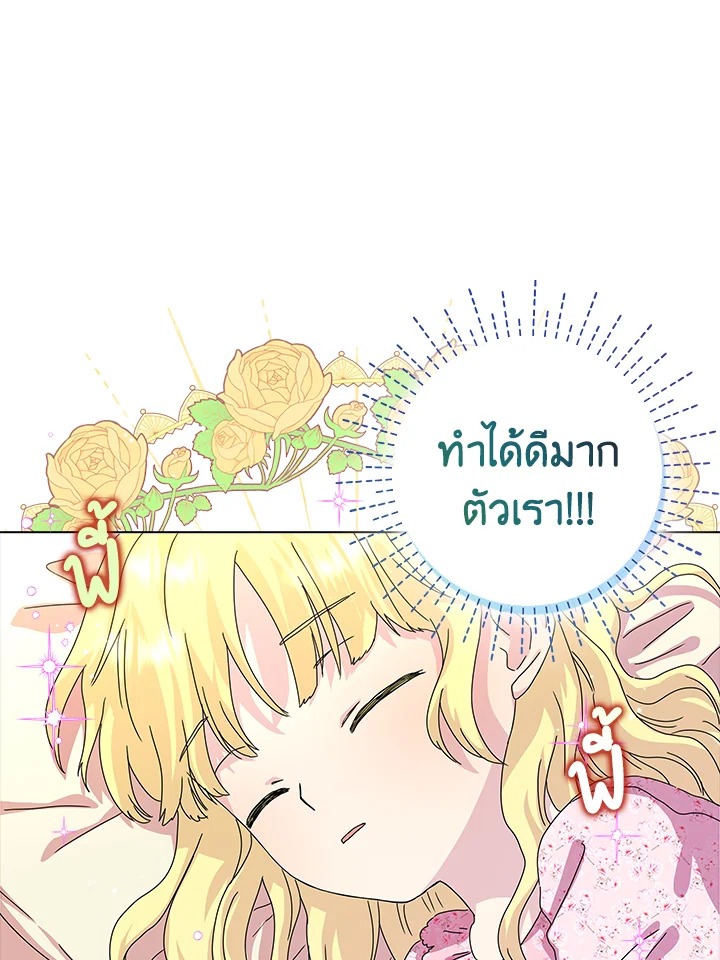 When I Quit Being A Wicked Mother 7 56