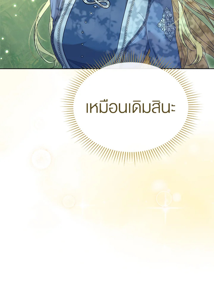 How To Be Satisfied With The Devil 47 004