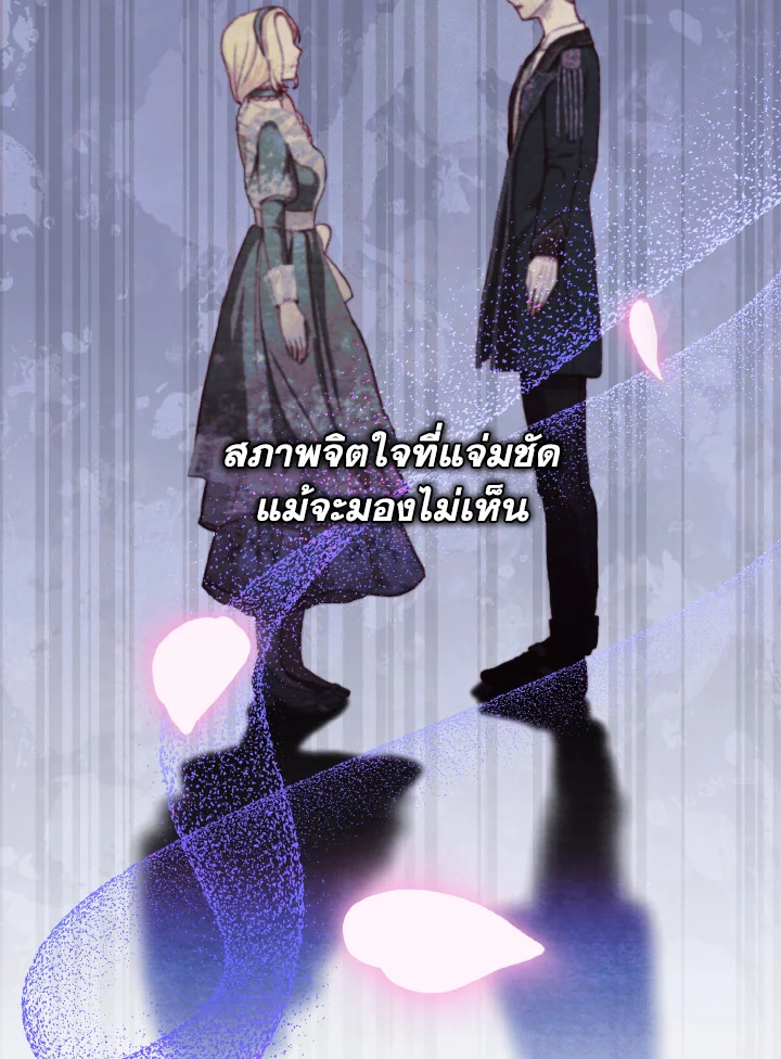 My Father, the Possessive Demi God 11 42