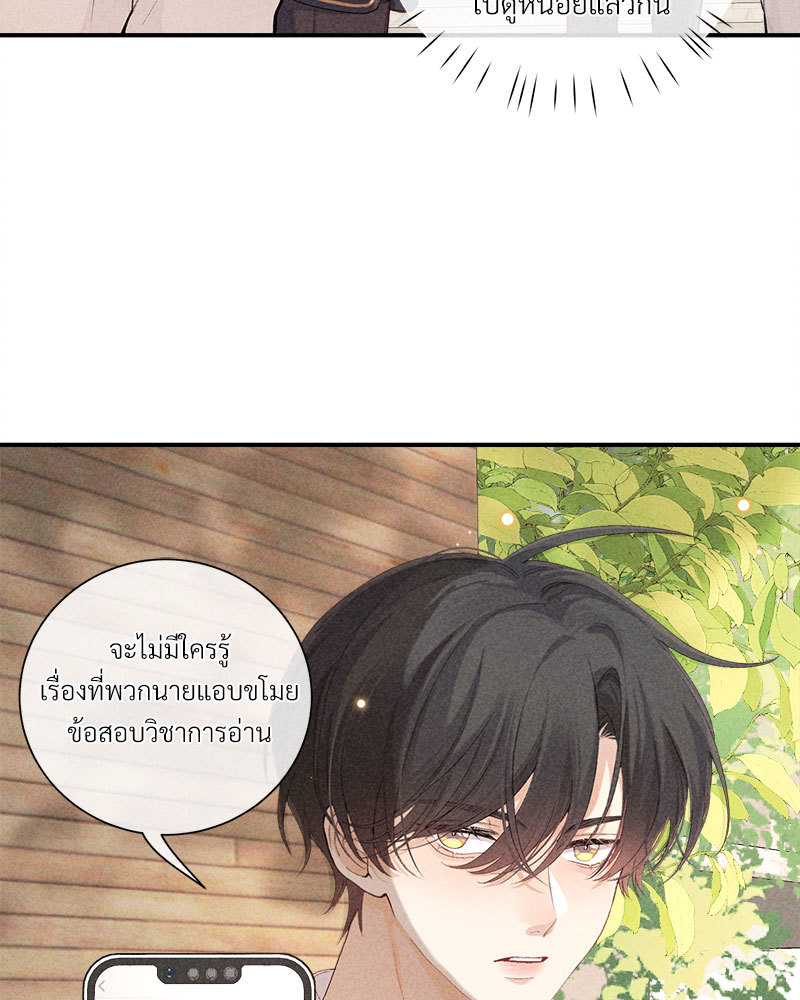 เกมรักต้องห้าม 77 21