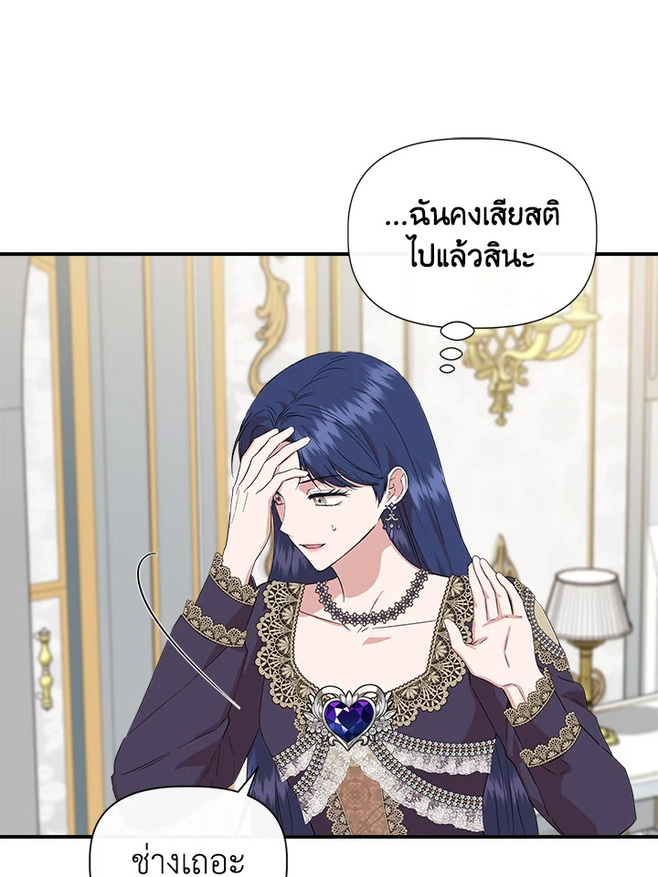 Cinderella Wasn’t Me 73 79