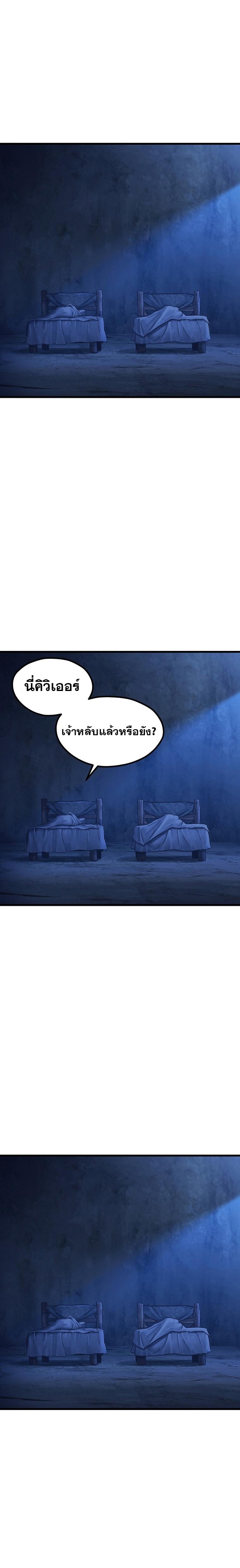 Survival Of Blade King 174 19