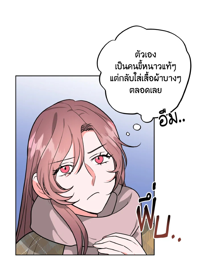 The Northern Duke Needs A Warm Hug 6 23