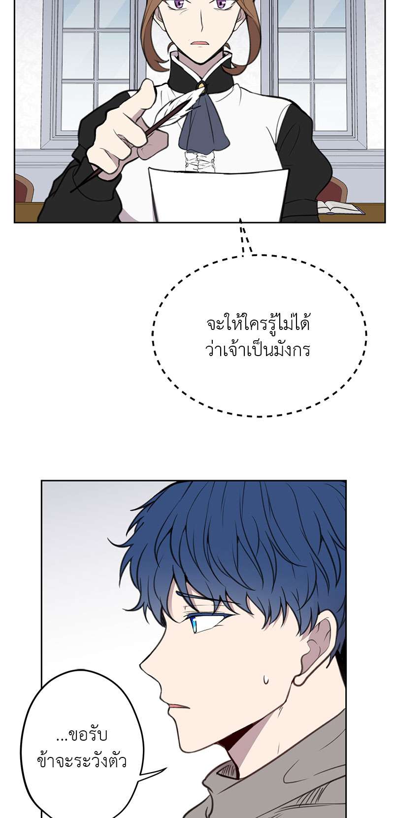 Dragon’s First Crush 3 14