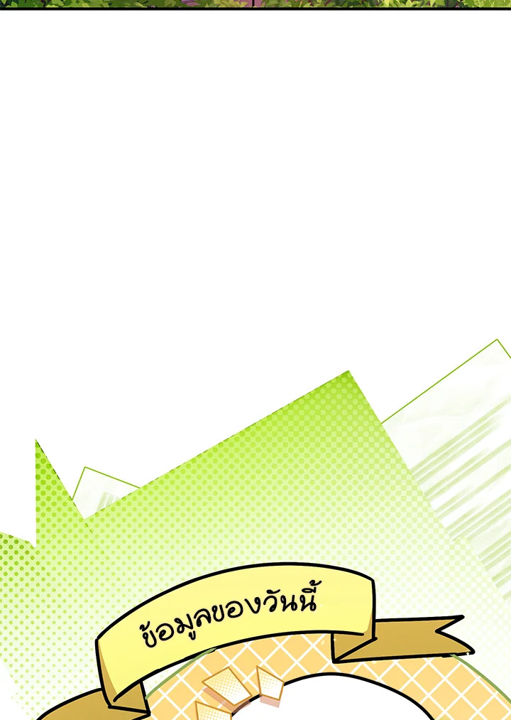 The Female Lead Turn Me into Her New Sister 39 119