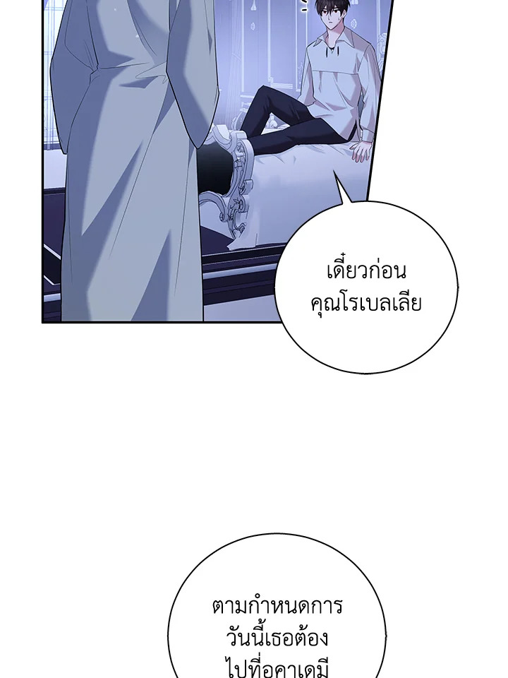 Please Support My Revenge 8 113