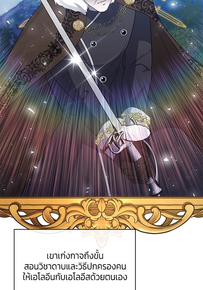 The Grand Duchess of the North Was Secretly a Villainess 29 27