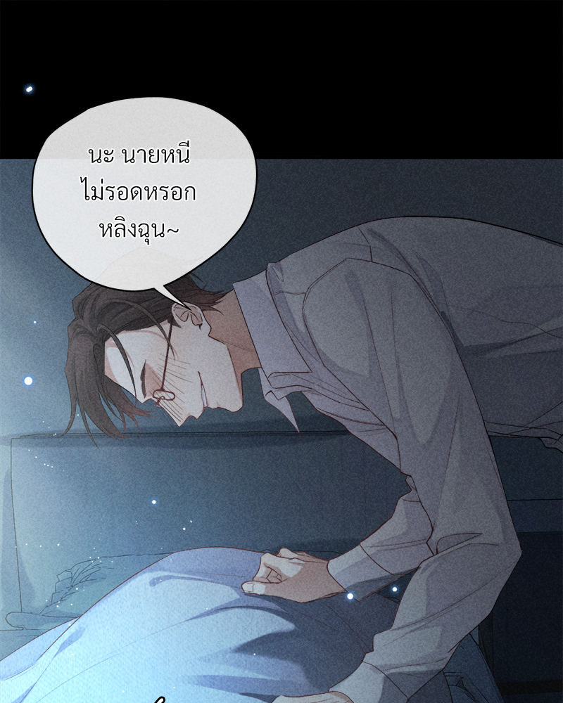 เกมรักต้องห้าม 78 44