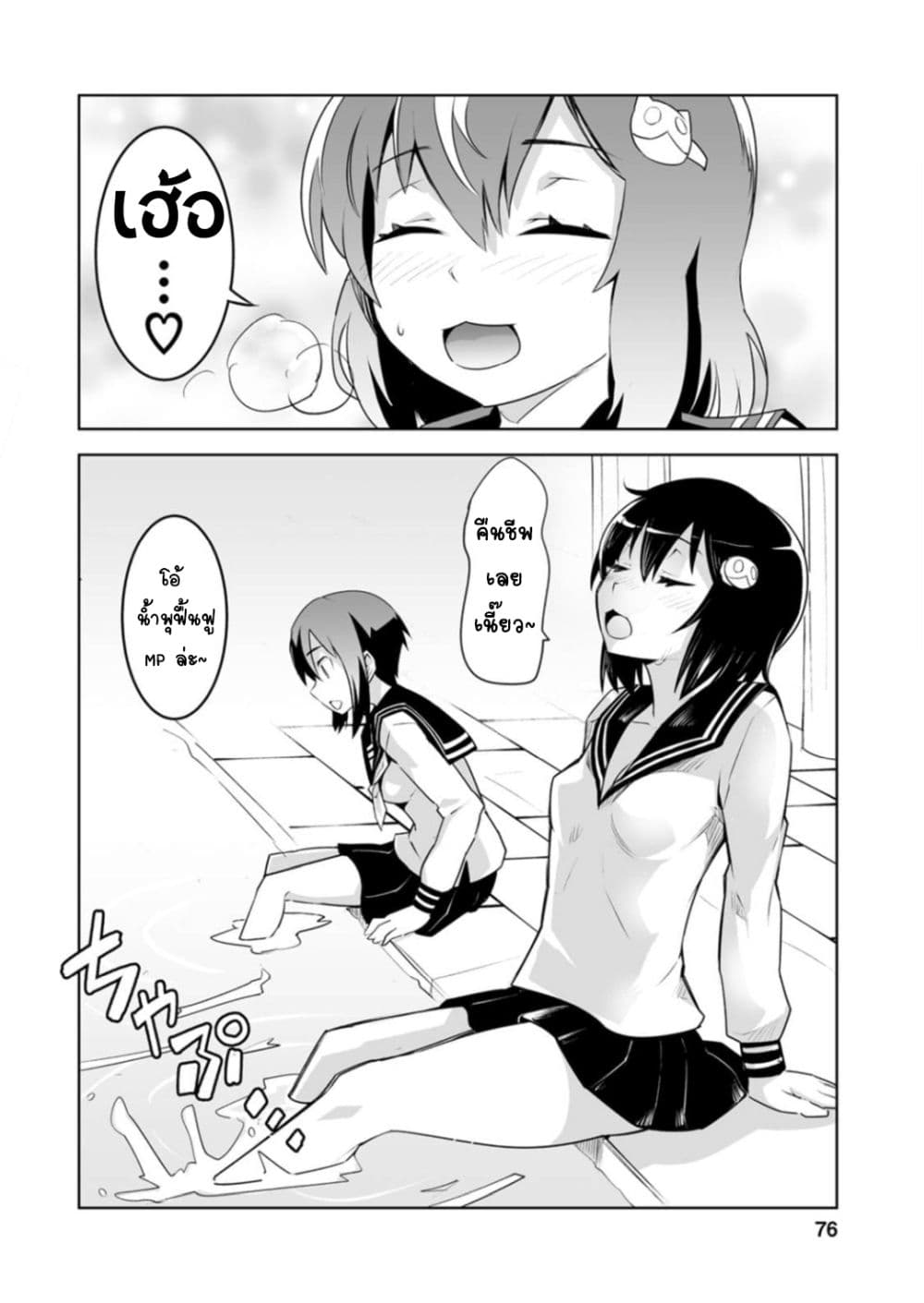 Class Teni de Ore dake Haburareta nodeเธ•เธญเธเธ—เธตเน 23 (11)