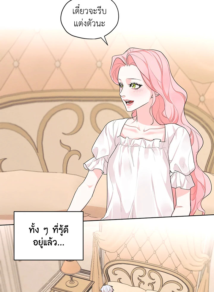 I am the Male Lead’s Ex Girlfriend 25 51