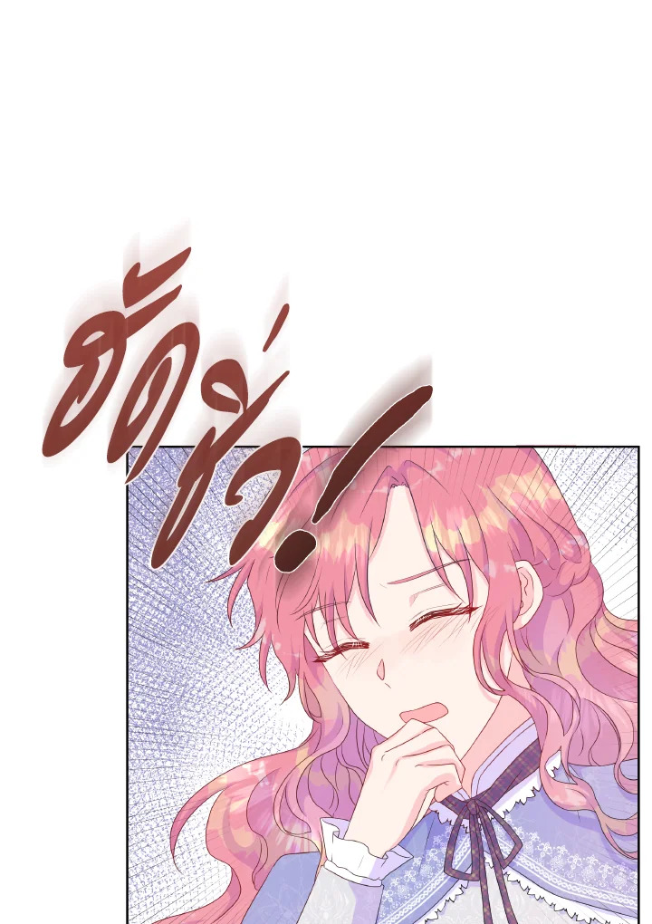 Don’t Trust the Female Lead 31 86